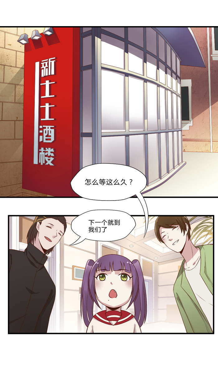 《未婚爸爸》漫画 042话