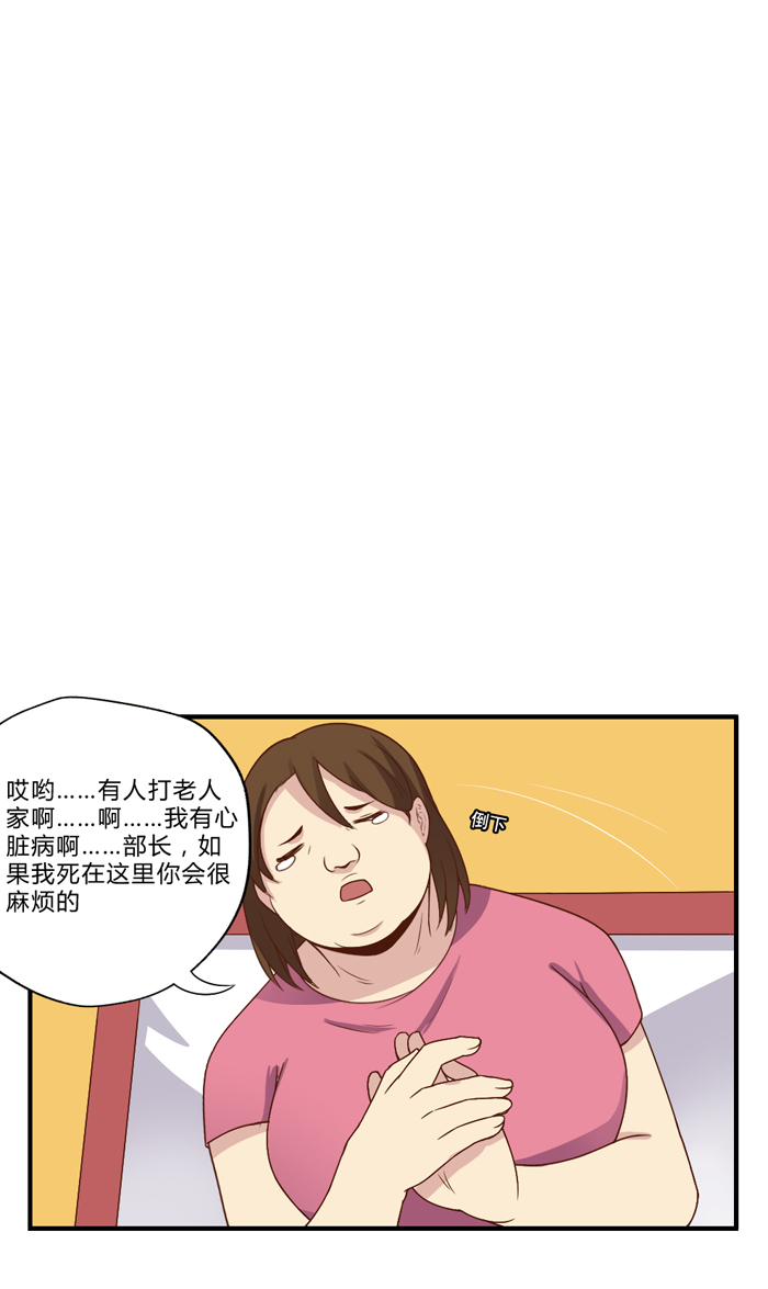 《未婚爸爸》漫画 042话