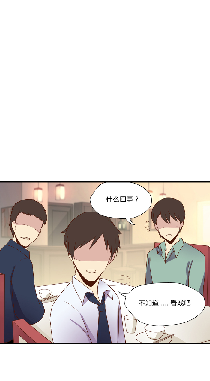 《未婚爸爸》漫画 042话