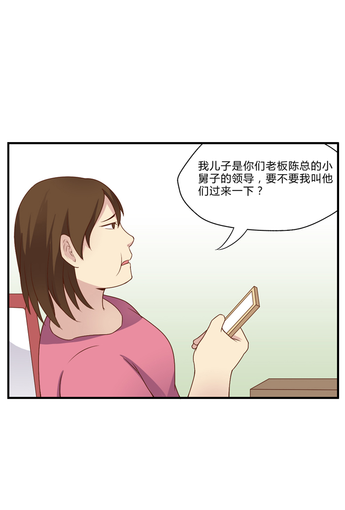 《未婚爸爸》漫画 042话