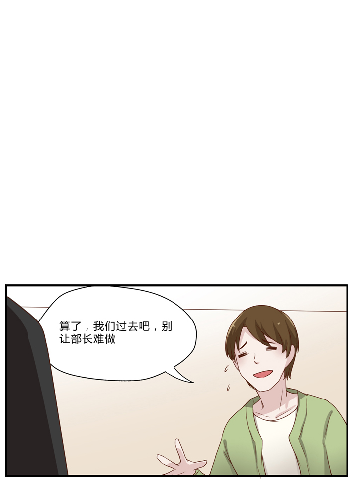 《未婚爸爸》漫画 042话