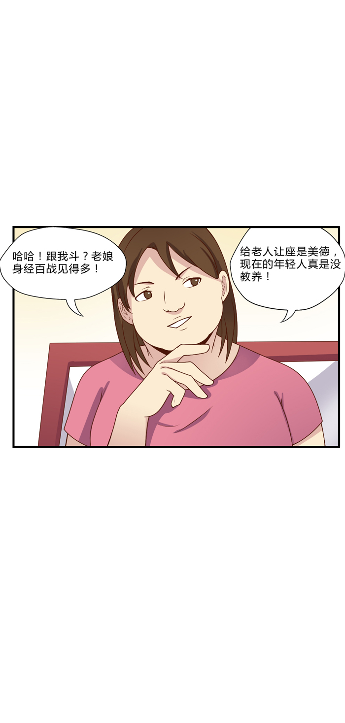 《未婚爸爸》漫画 042话