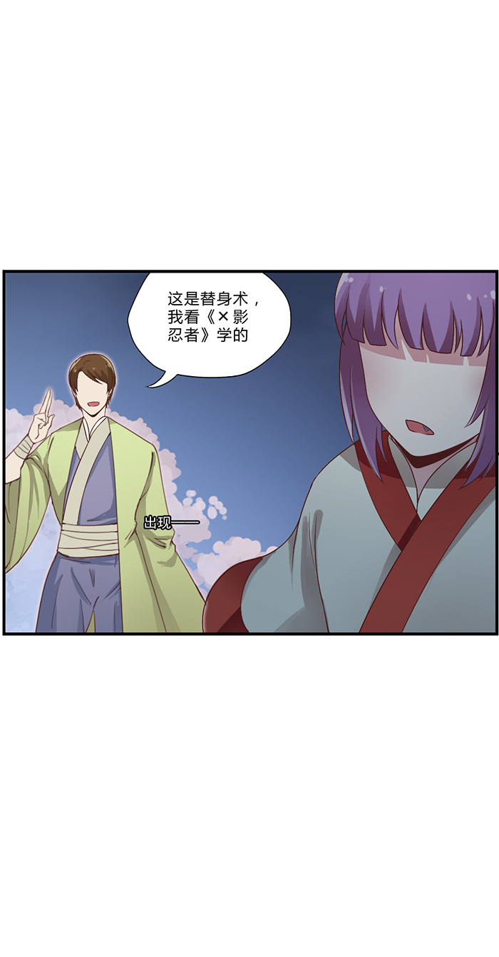 《未婚爸爸》漫画 043话