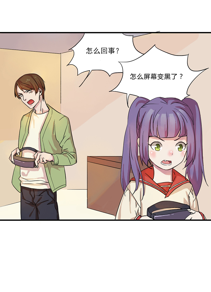 《未婚爸爸》漫画 043话