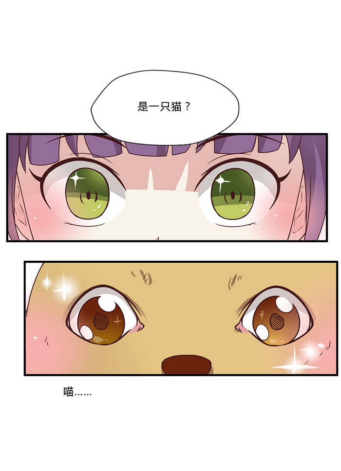 《未婚爸爸》漫画 044话