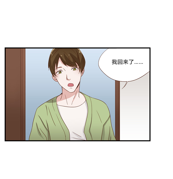 《未婚爸爸》漫画 044话