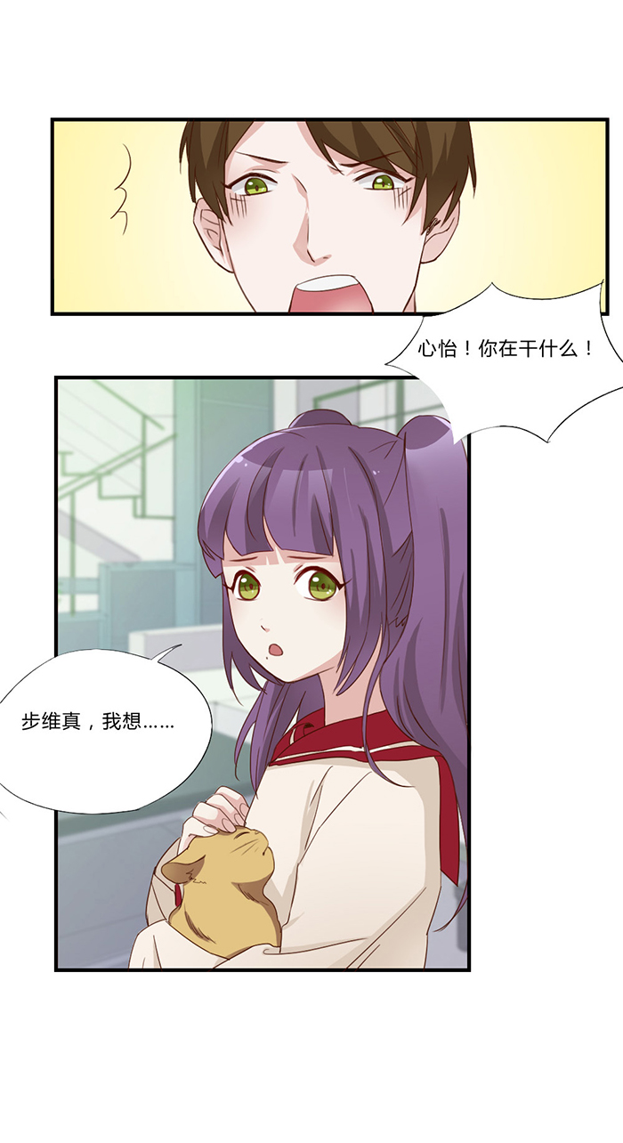 《未婚爸爸》漫画 044话