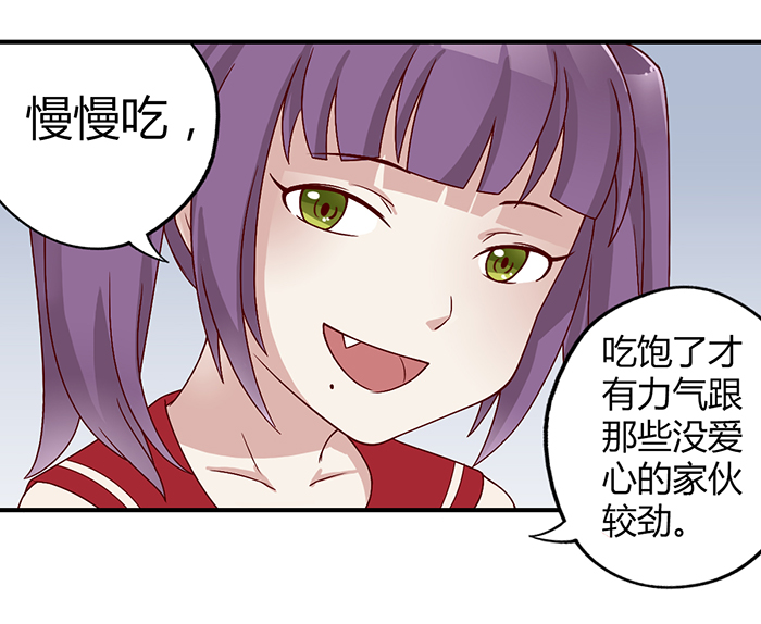 《未婚爸爸》漫画 046话