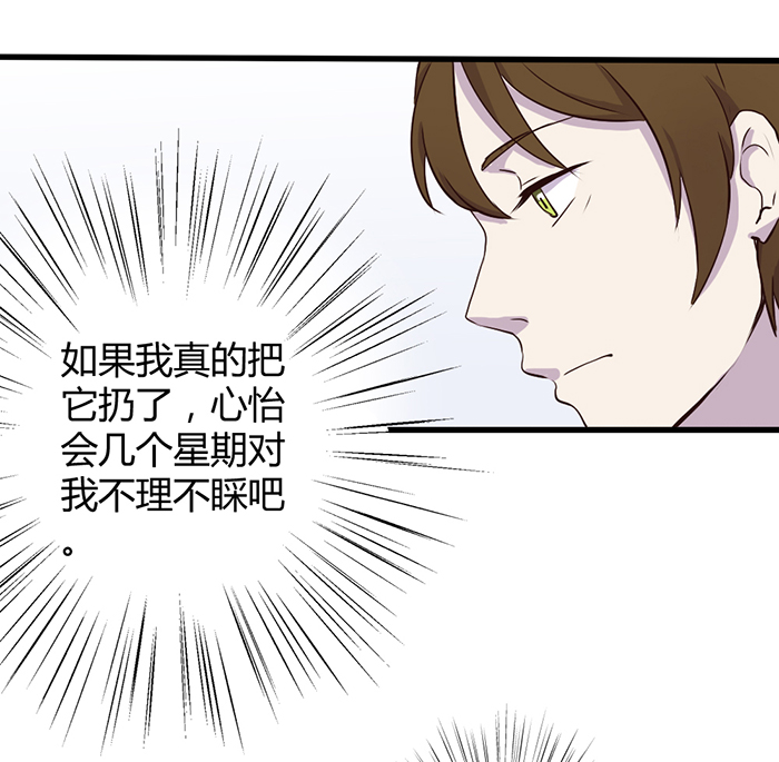 《未婚爸爸》漫画 046话