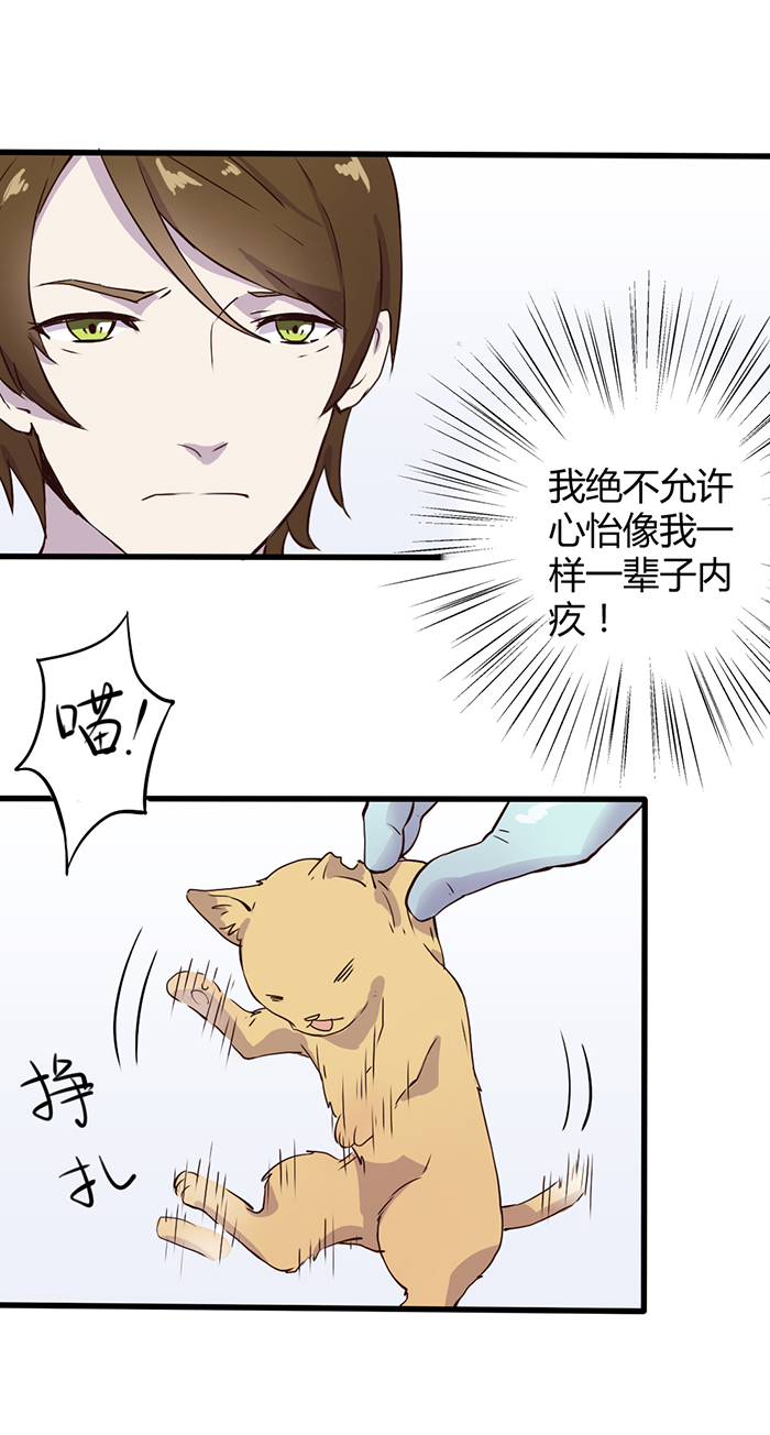 《未婚爸爸》漫画 046话