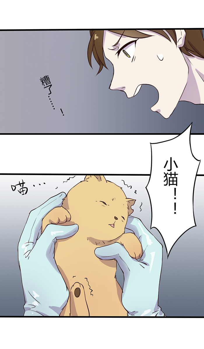 《未婚爸爸》漫画 046话