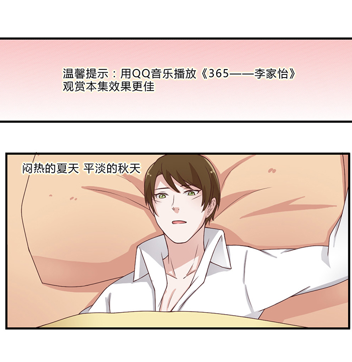 《未婚爸爸》漫画 048话