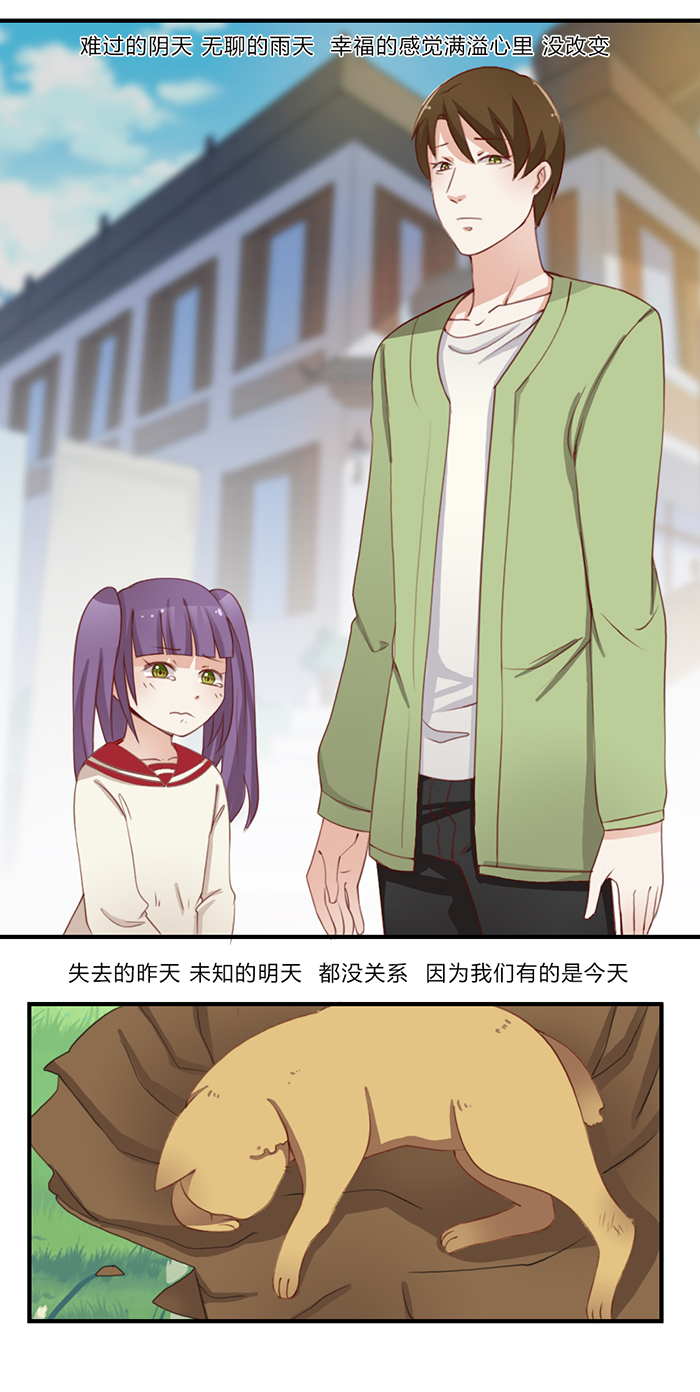 《未婚爸爸》漫画 048话