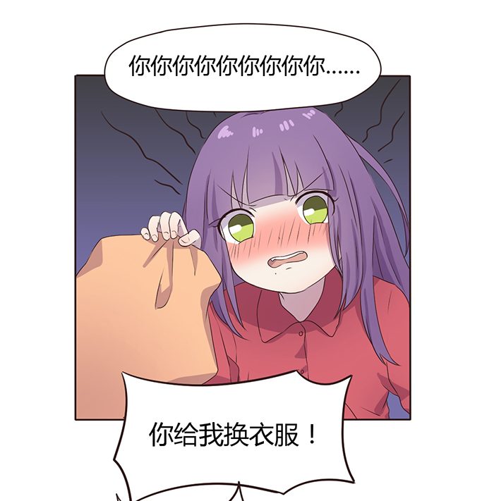 《未婚爸爸》漫画 050话