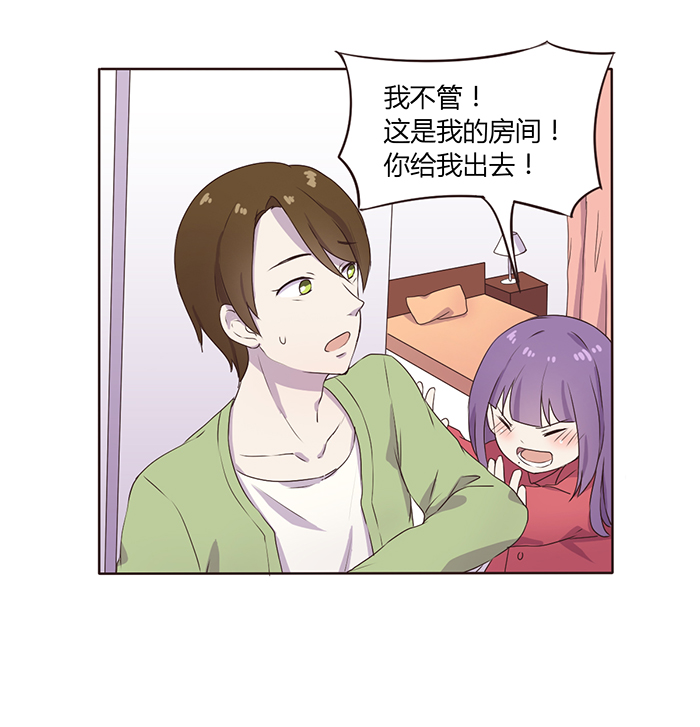 《未婚爸爸》漫画 050话