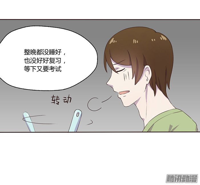 《未婚爸爸》漫画 050话