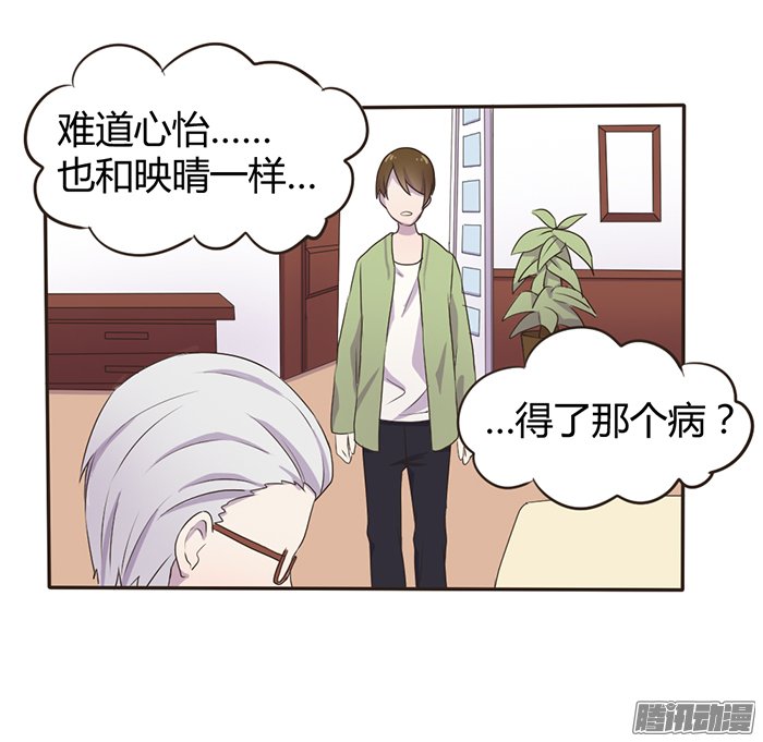 《未婚爸爸》漫画 056话