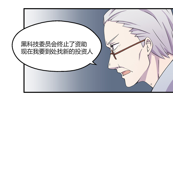 《未婚爸爸》漫画 060话