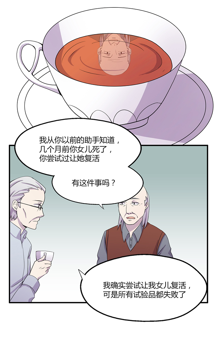 《未婚爸爸》漫画 060话