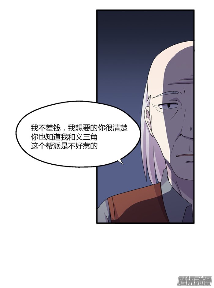 《未婚爸爸》漫画 060话