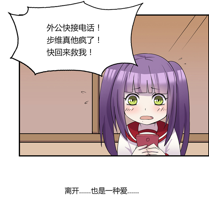 《未婚爸爸》漫画 060话