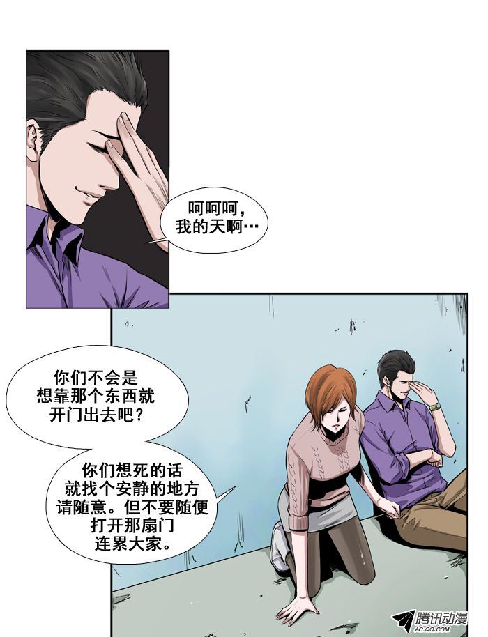 《亡灵之王》漫画 001话