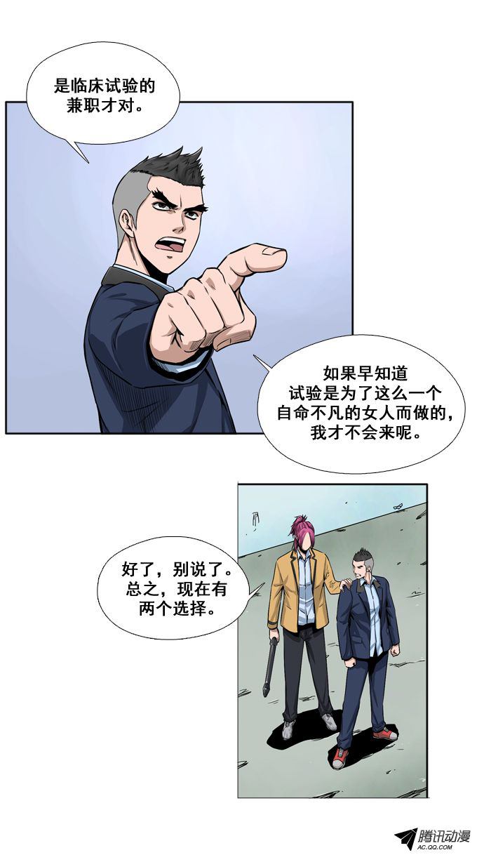 《亡灵之王》漫画 002话