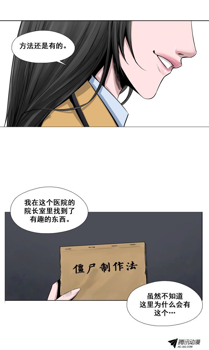 《亡灵之王》漫画 002话