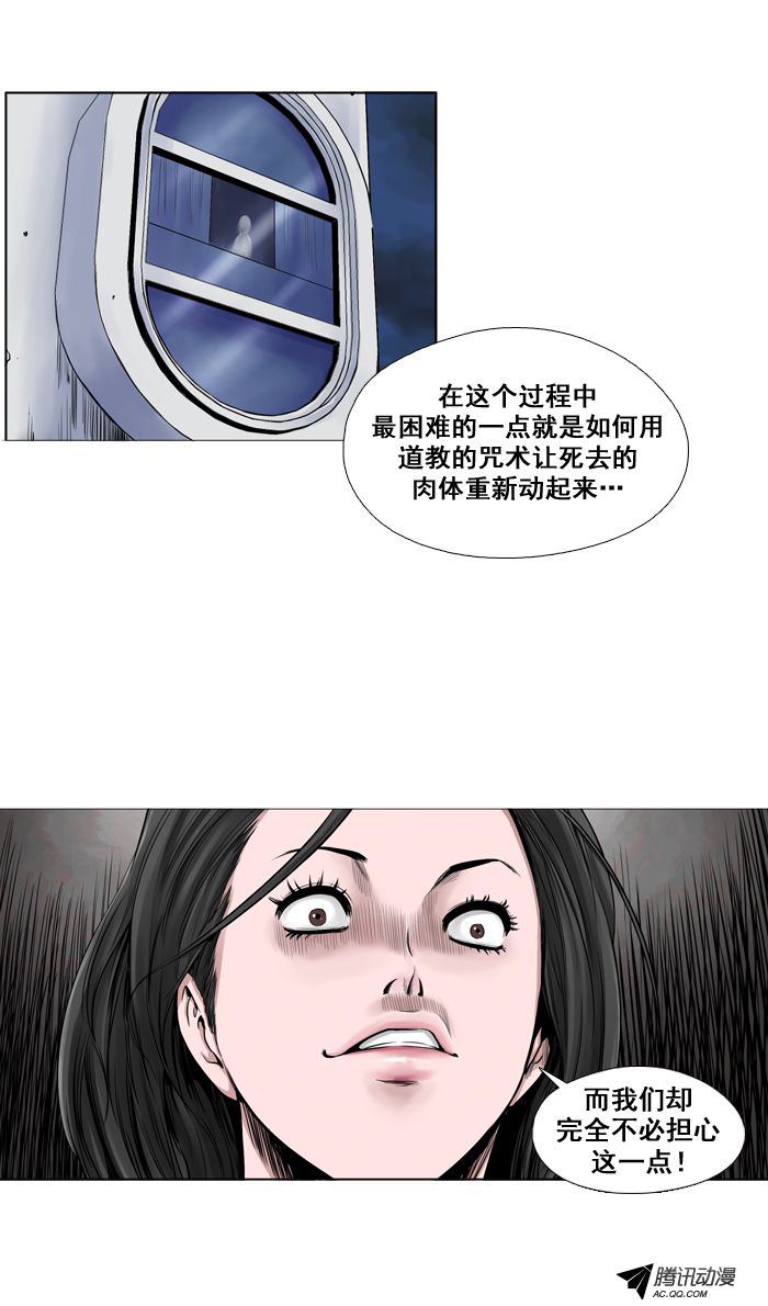 《亡灵之王》漫画 002话