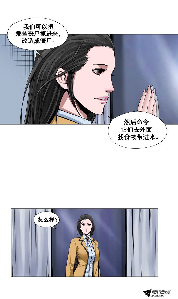 《亡灵之王》漫画 002话