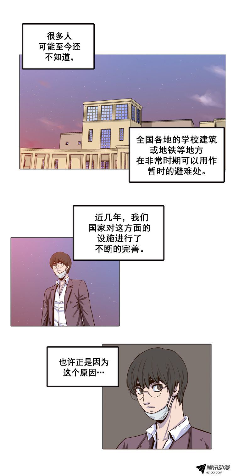 《亡灵之王》漫画 003话