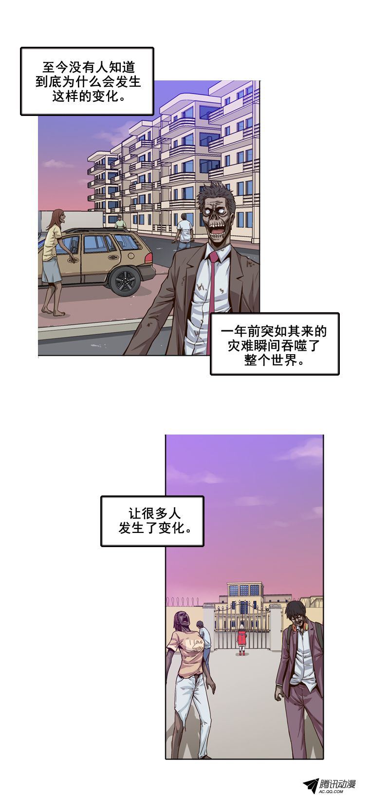 《亡灵之王》漫画 003话