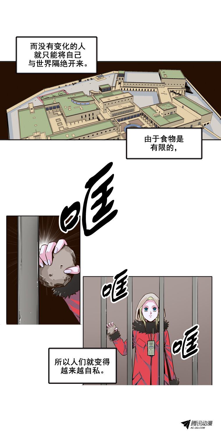 《亡灵之王》漫画 003话