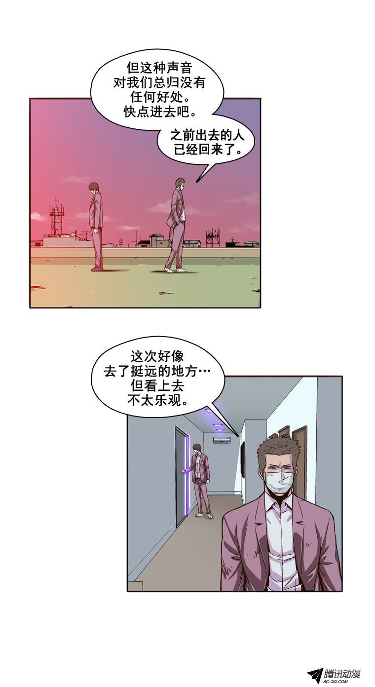 《亡灵之王》漫画 003话