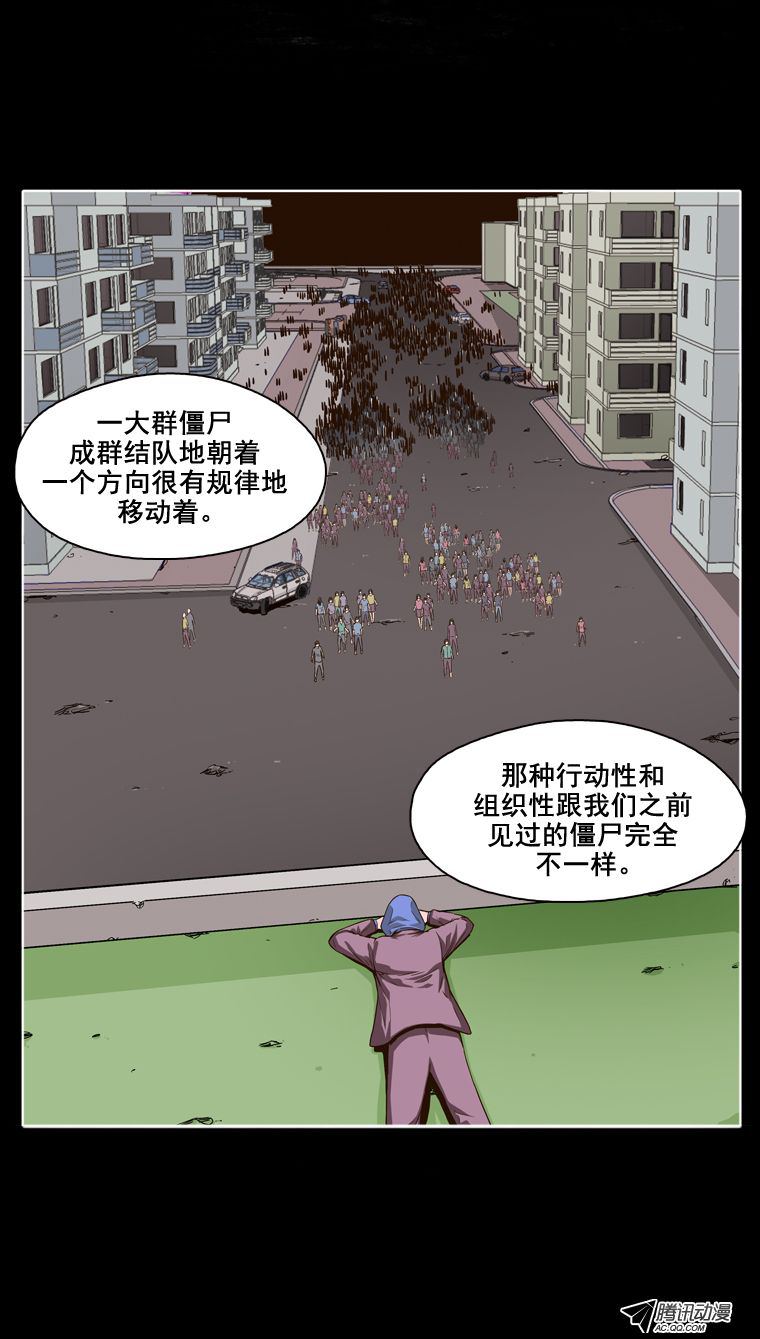 《亡灵之王》漫画 004话