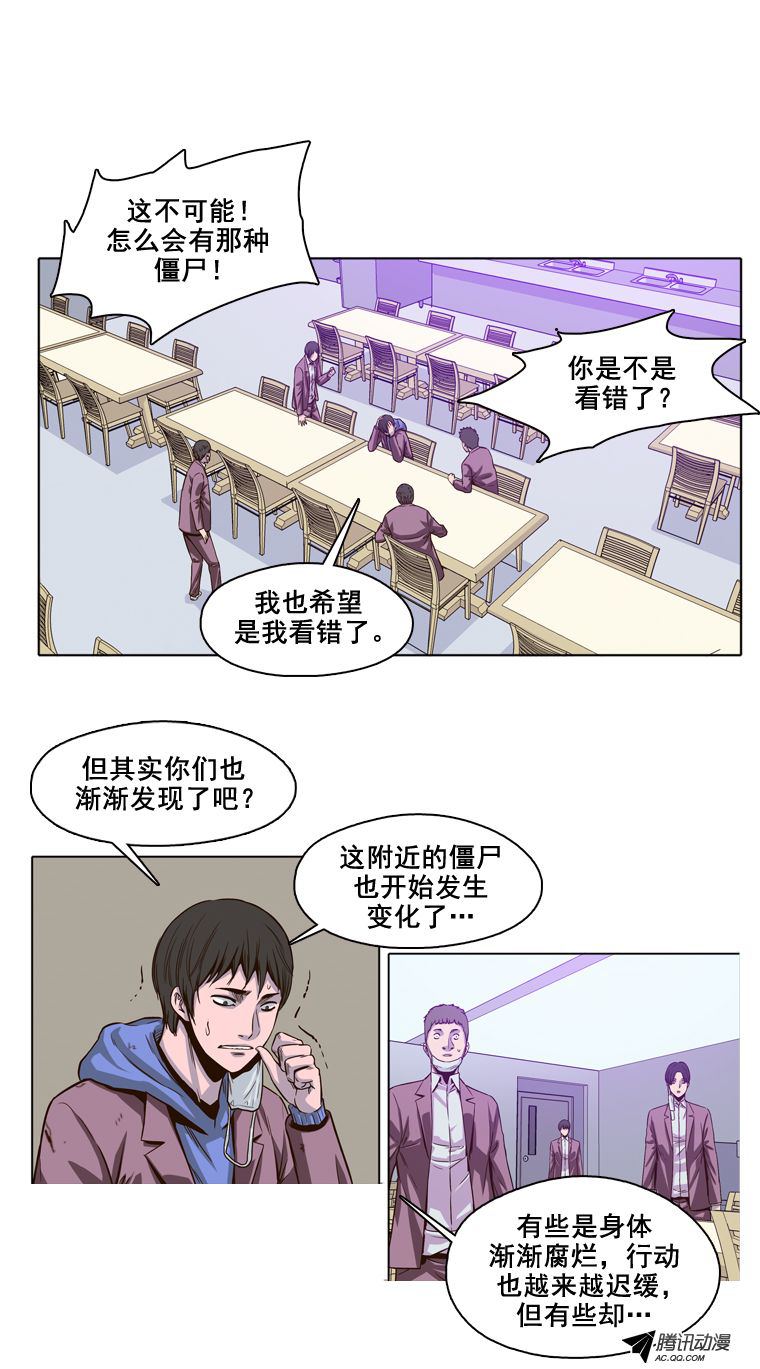 《亡灵之王》漫画 004话