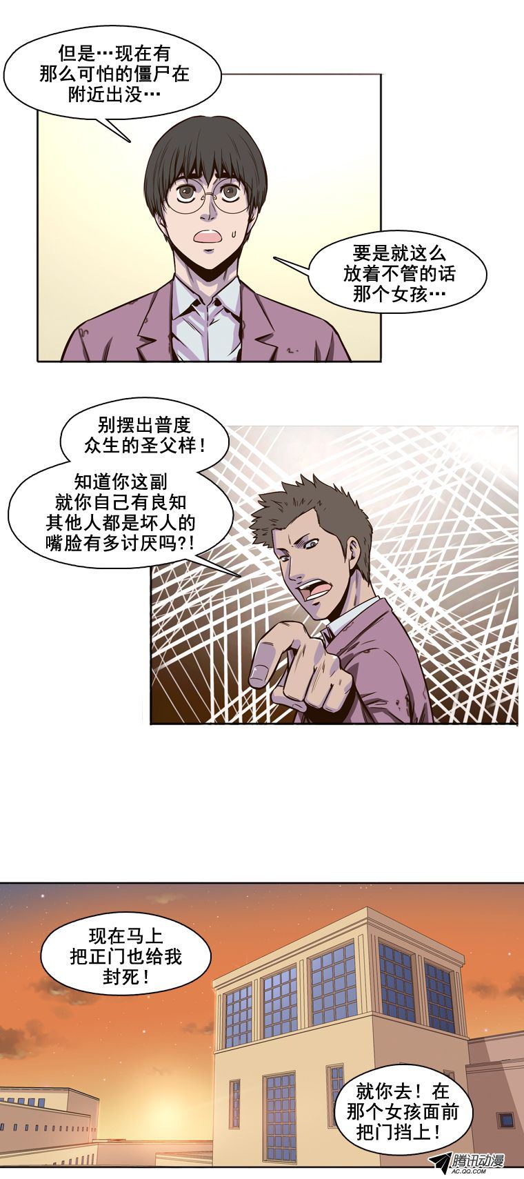 《亡灵之王》漫画 004话