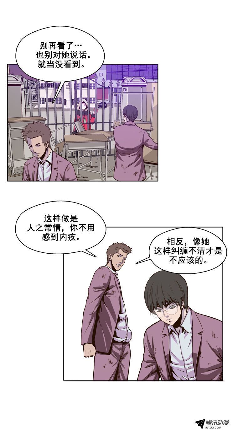 《亡灵之王》漫画 005话