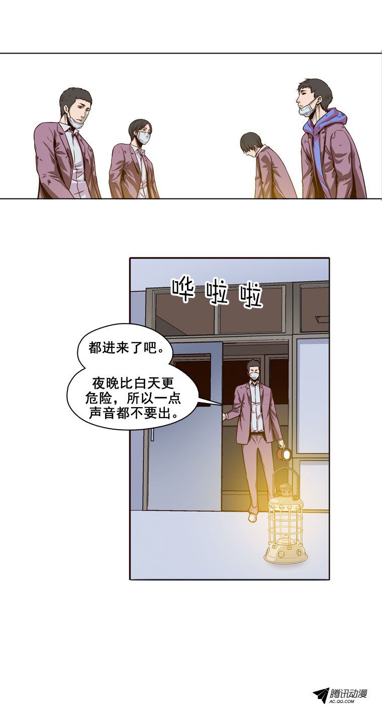 《亡灵之王》漫画 006话