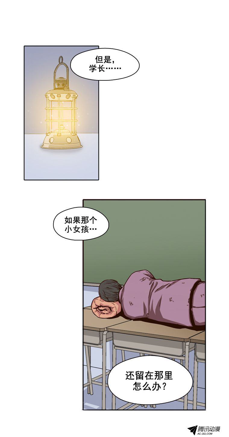 《亡灵之王》漫画 006话