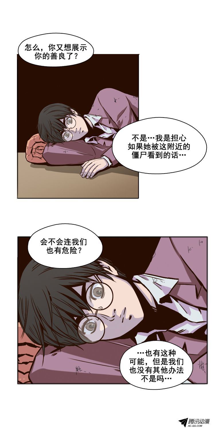 《亡灵之王》漫画 006话