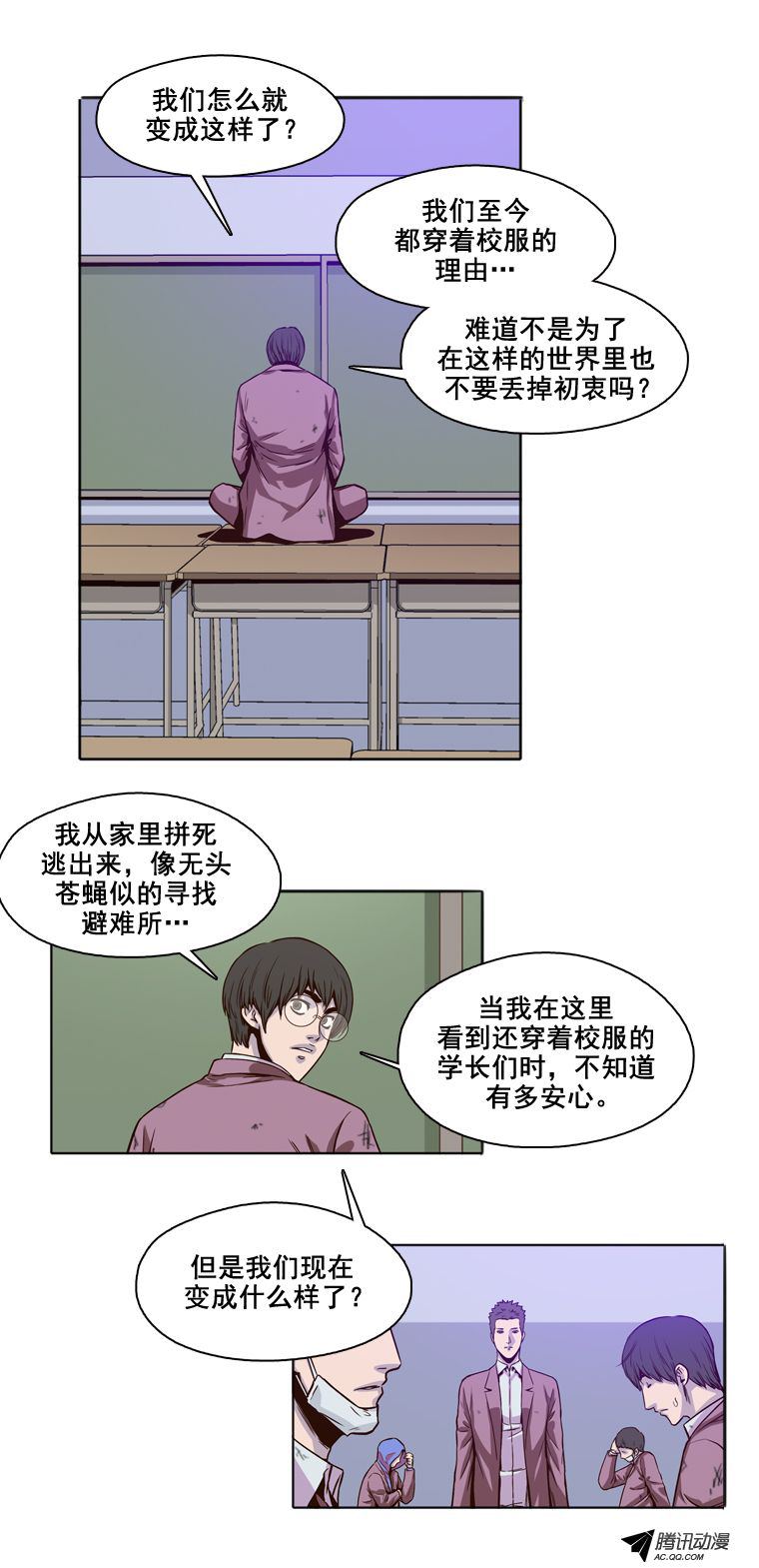 《亡灵之王》漫画 006话