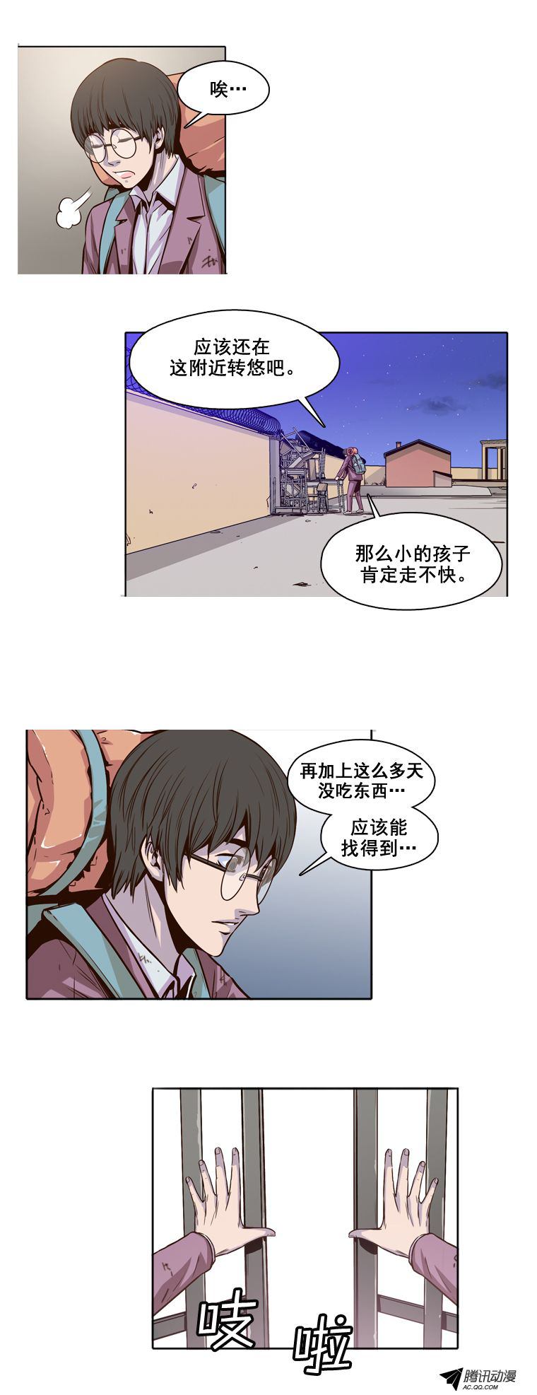 《亡灵之王》漫画 006话