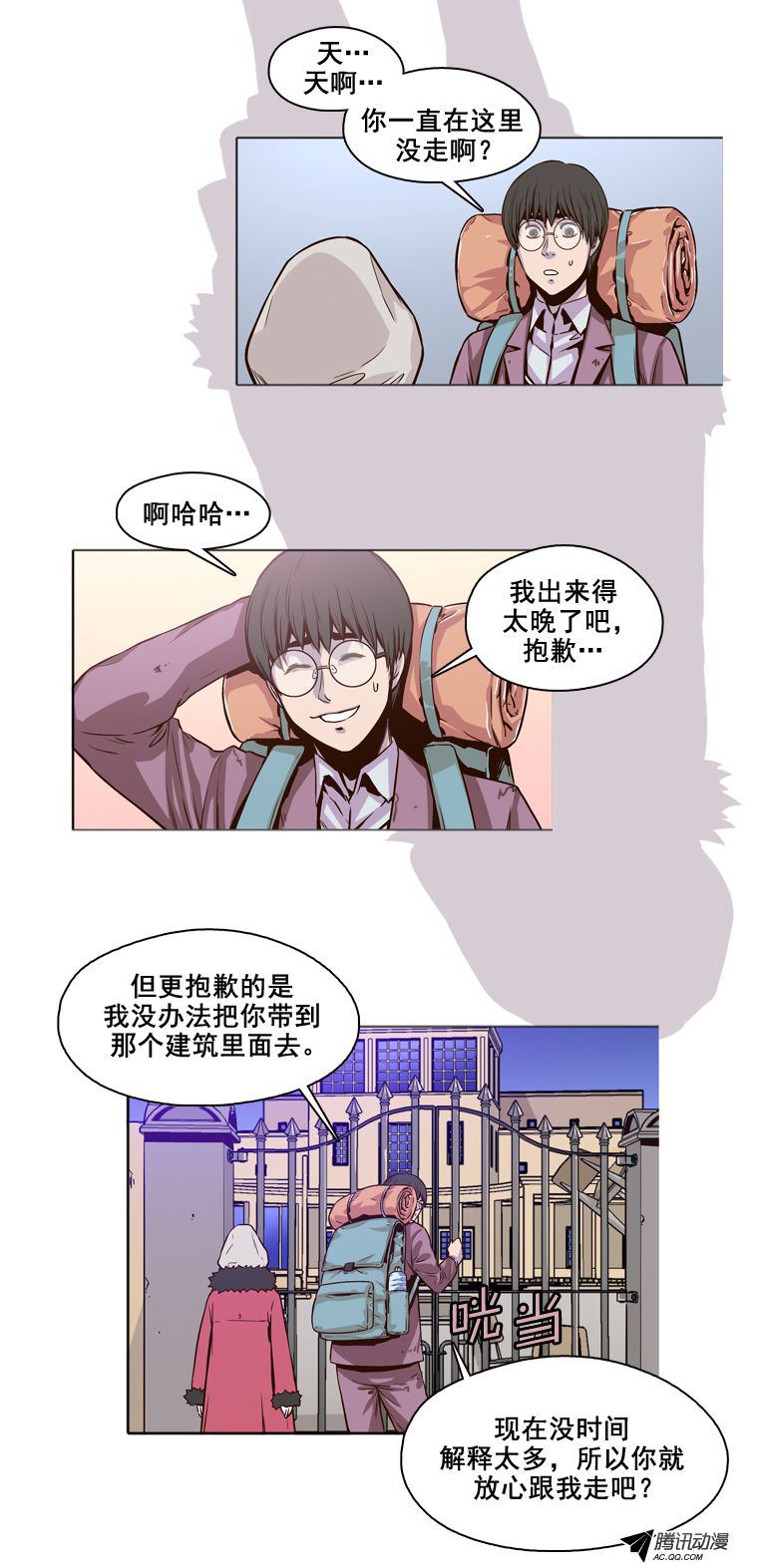 《亡灵之王》漫画 007话