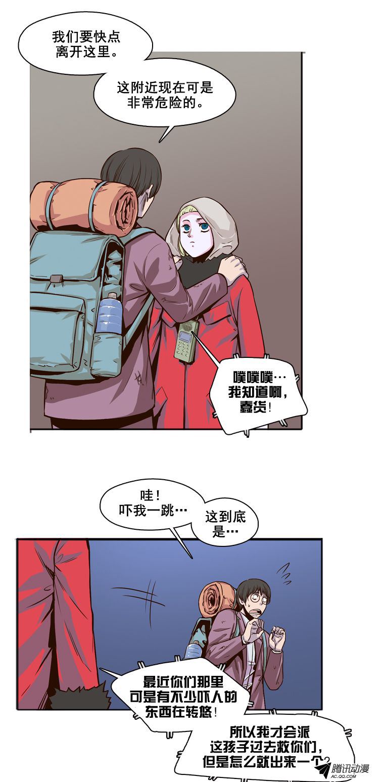 《亡灵之王》漫画 007话