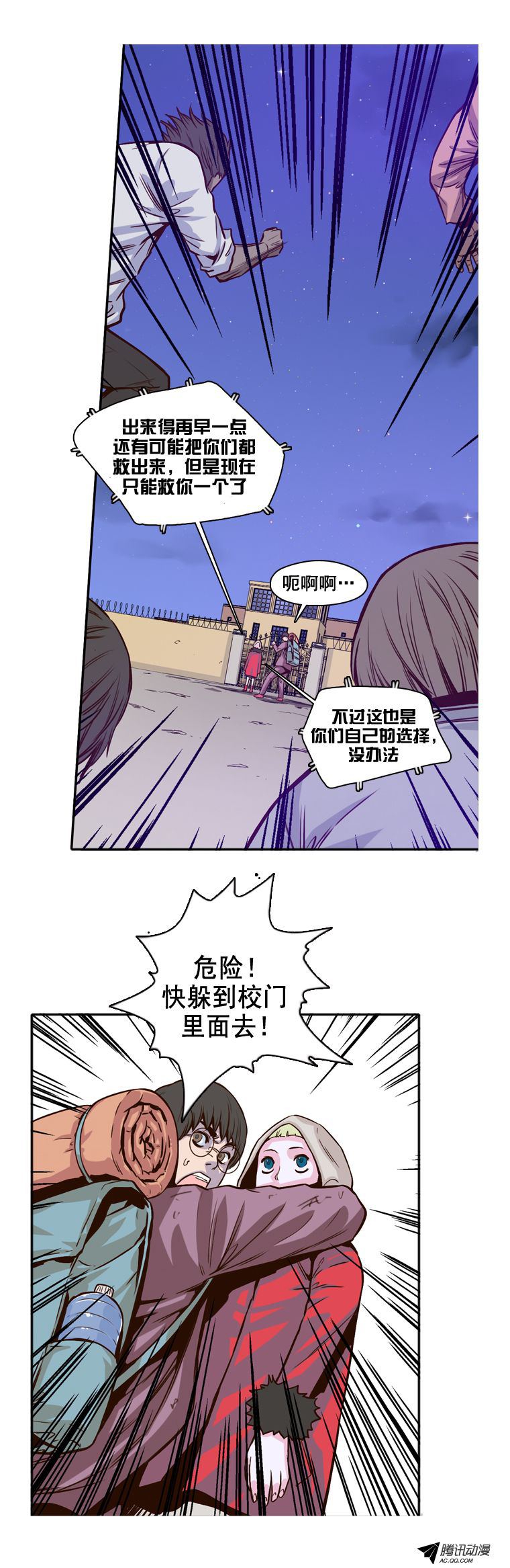 《亡灵之王》漫画 007话