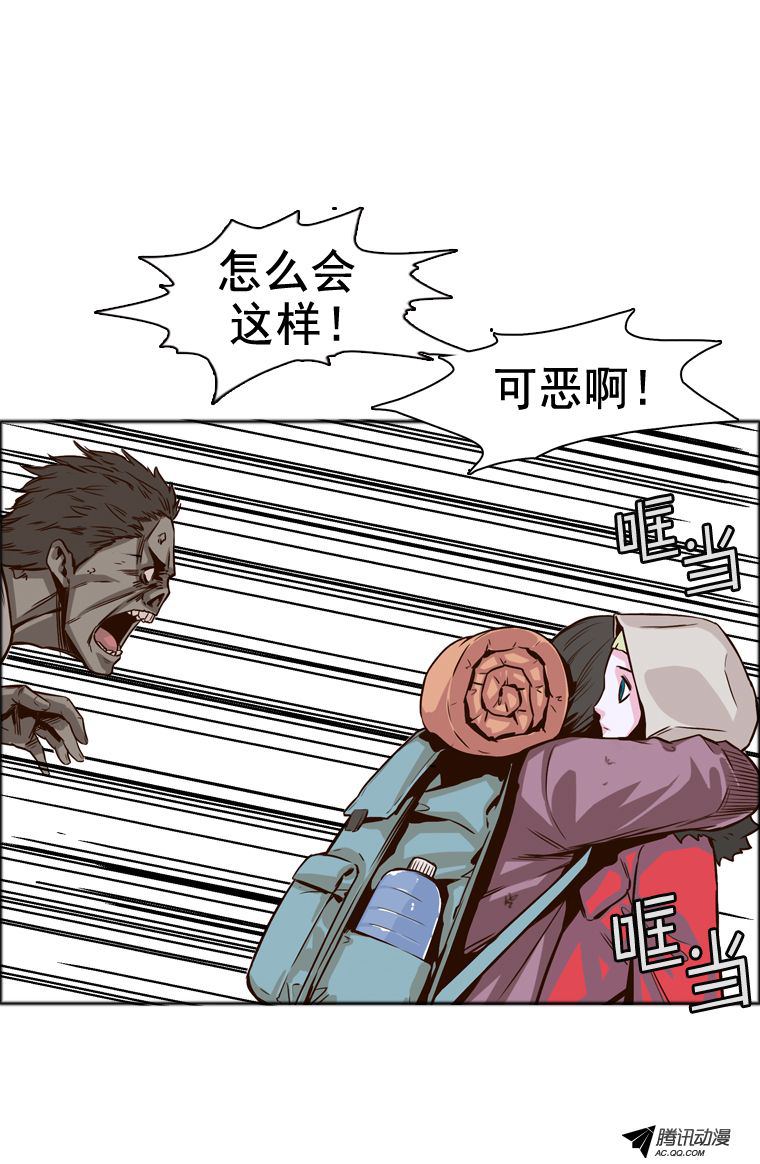 《亡灵之王》漫画 007话