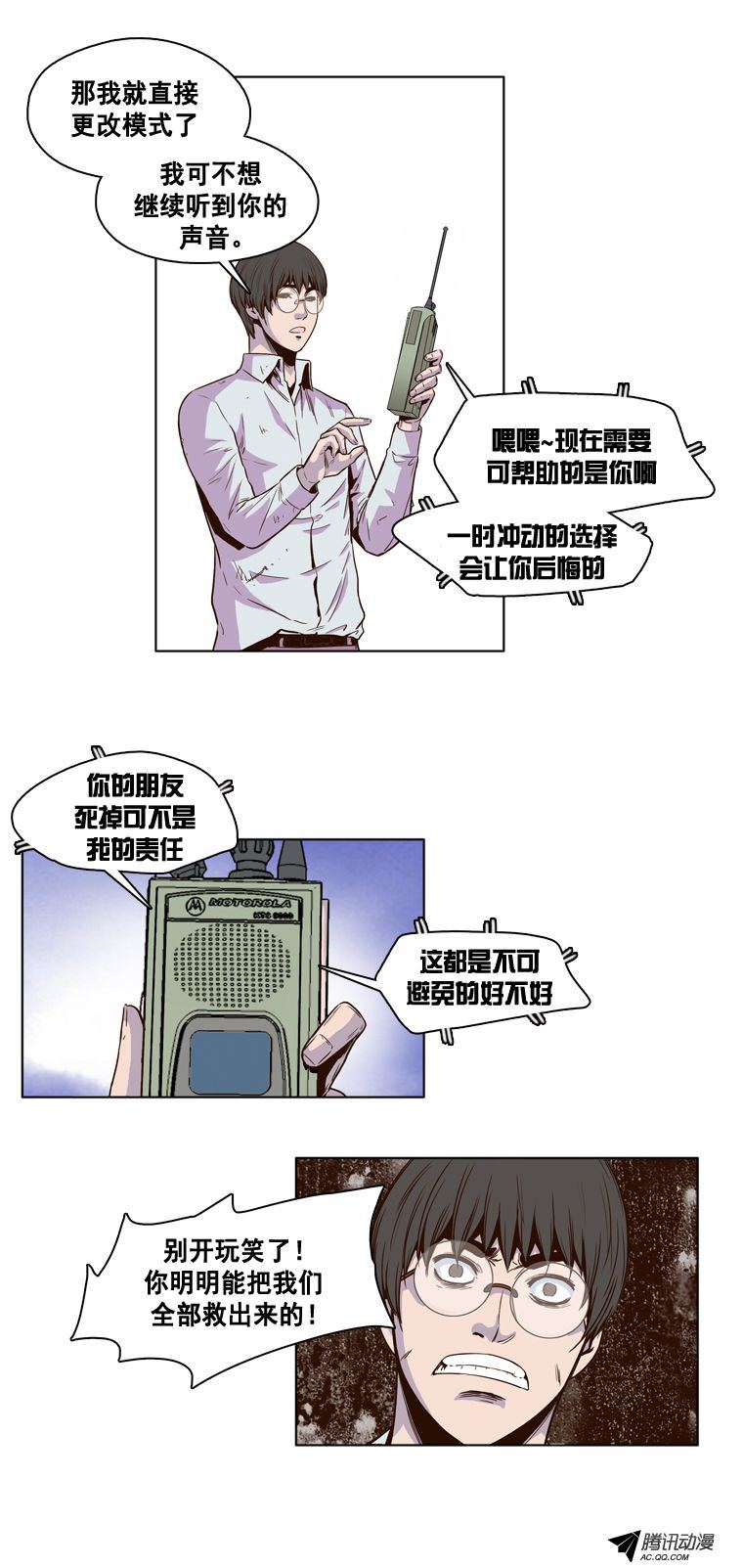 《亡灵之王》漫画 009话