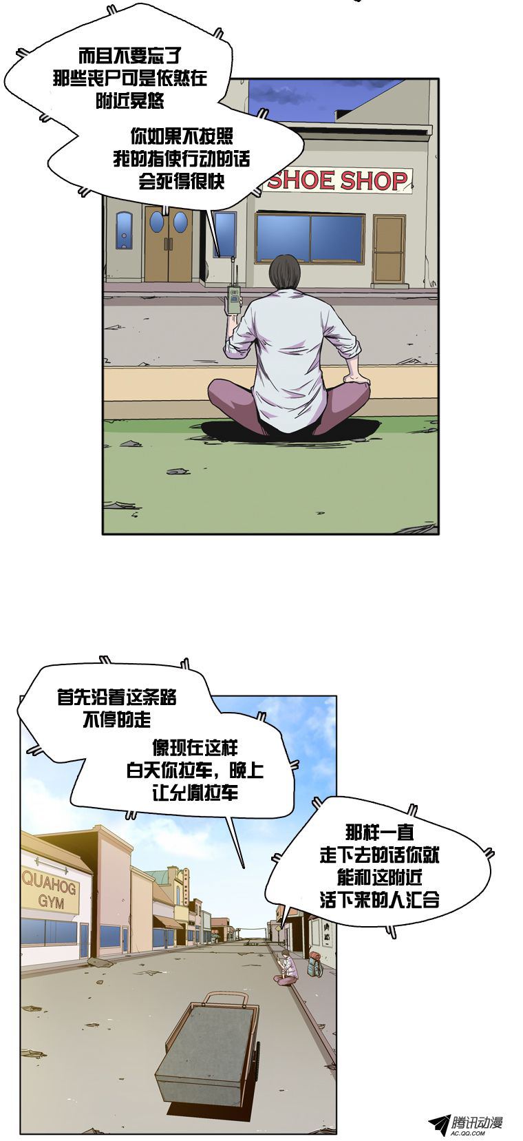 《亡灵之王》漫画 009话