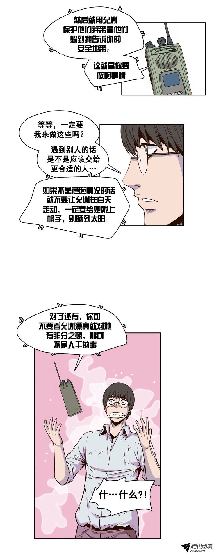 《亡灵之王》漫画 009话